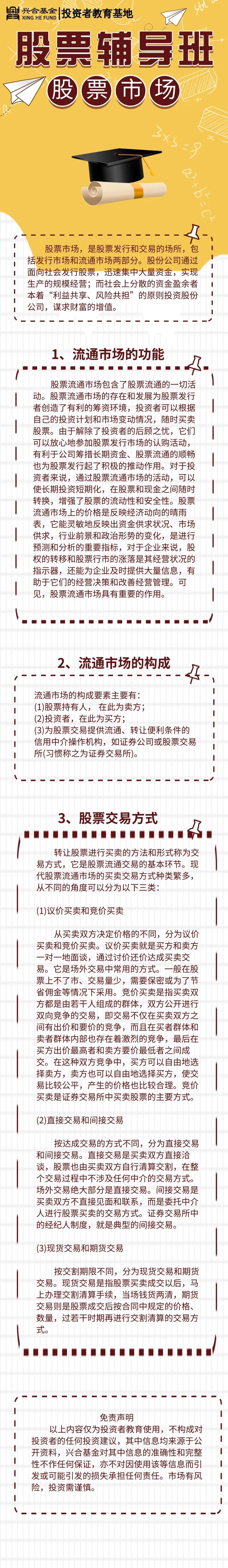 股票市场2.jpg