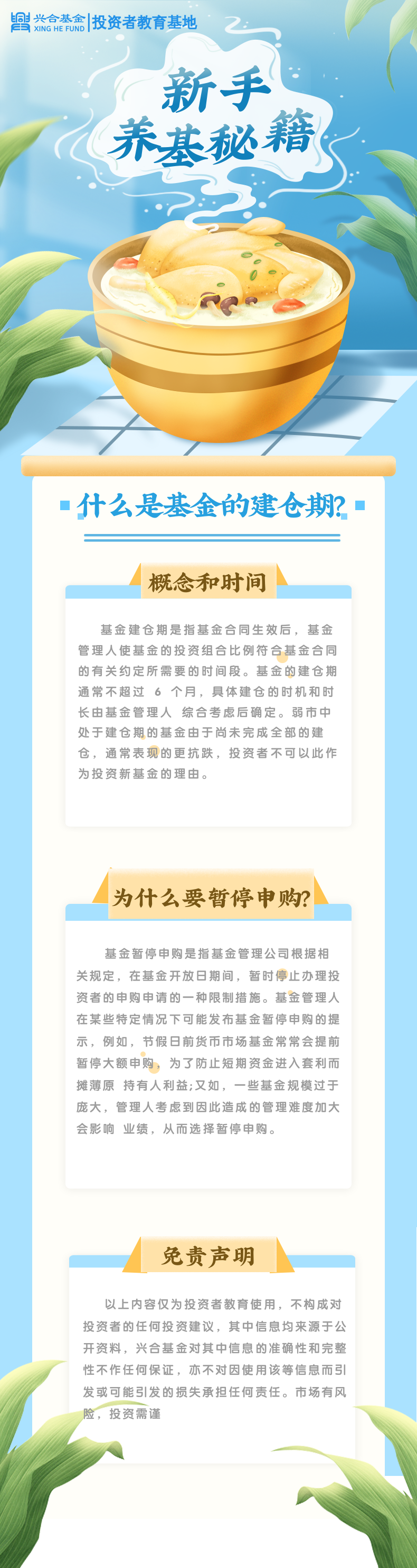 建仓期.png