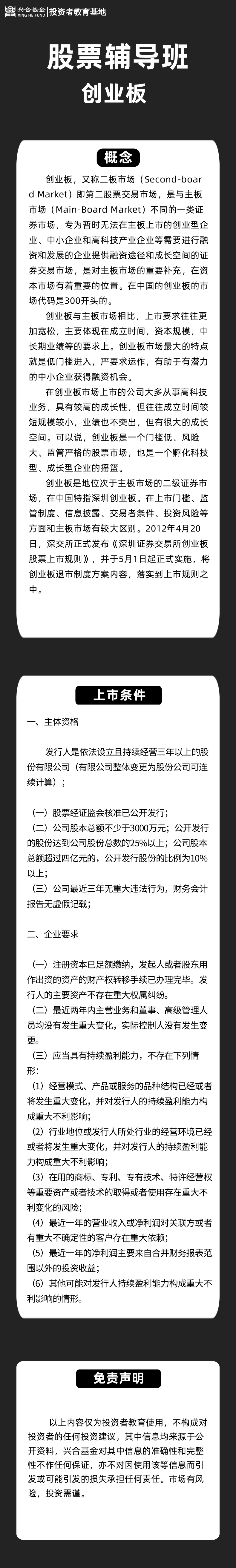 创业板1.png