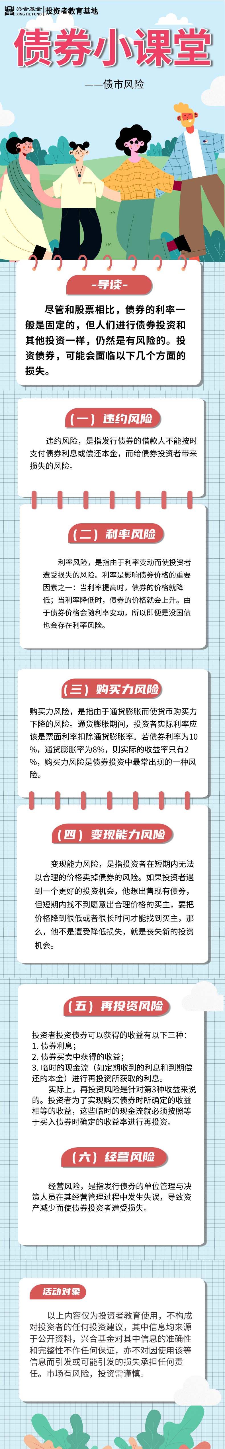债市分线1.png