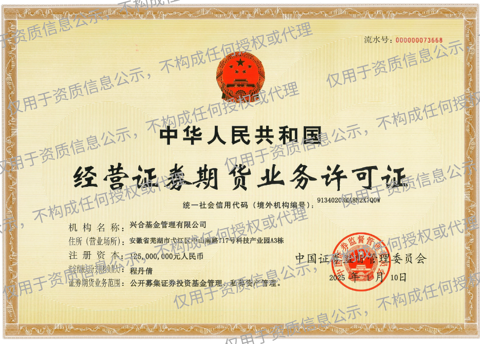 公司资质公示更新.png