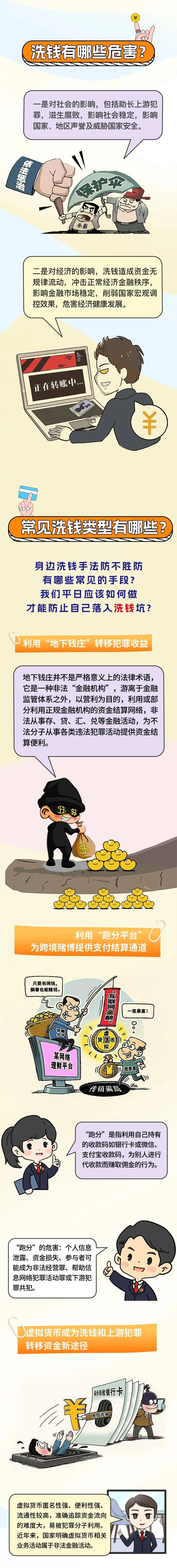 全民反洗钱构建和谐社会-3-昆明检察院_proc.jpg