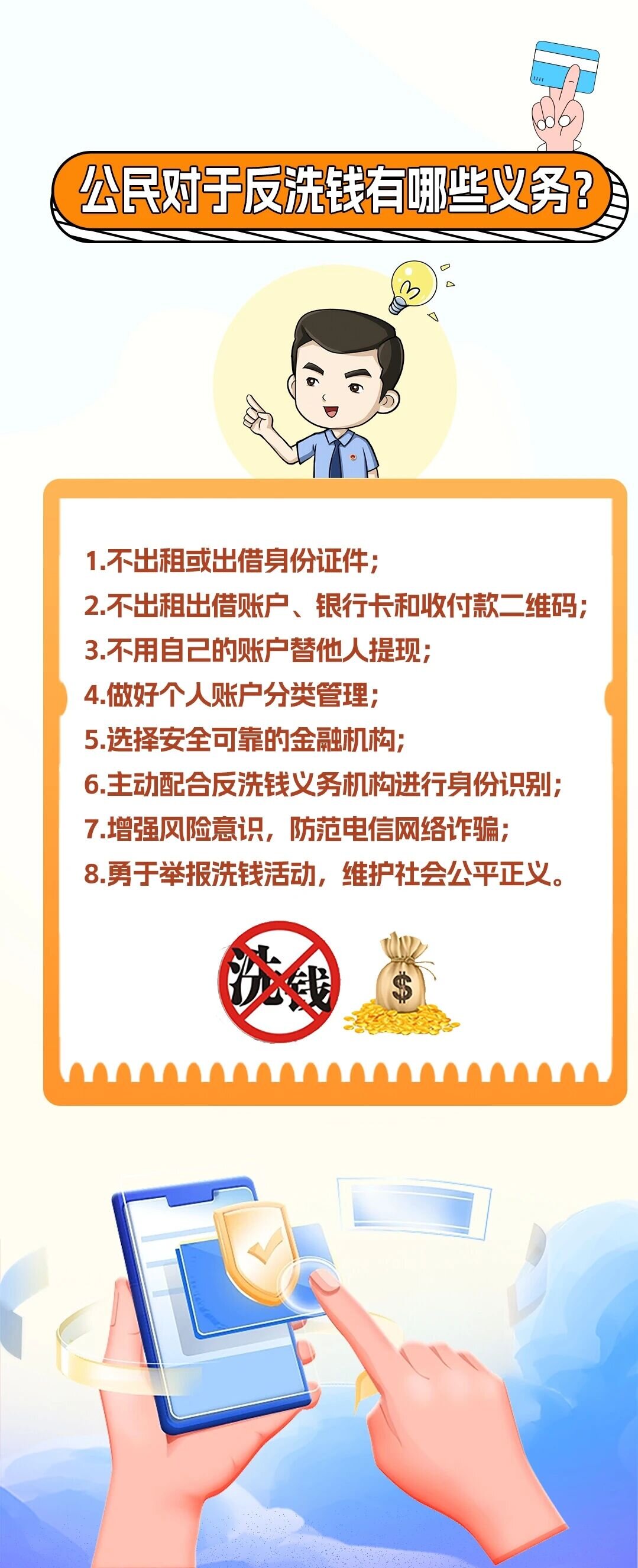 全民反洗钱构建和谐社会-4-昆明检察院_proc.jpg
